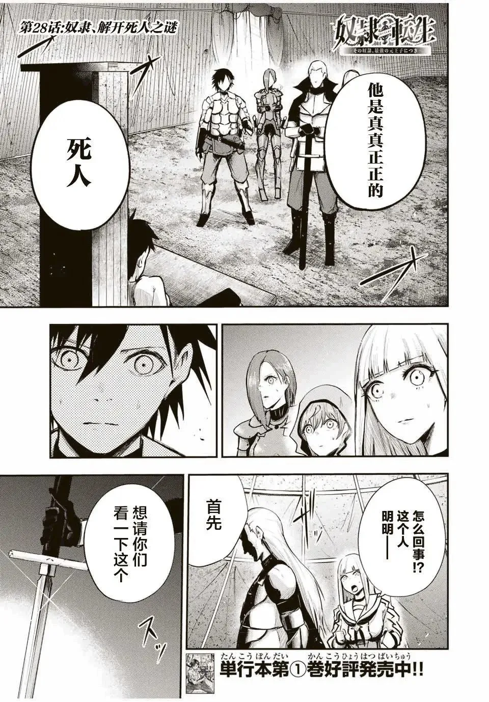 第28话 第1页