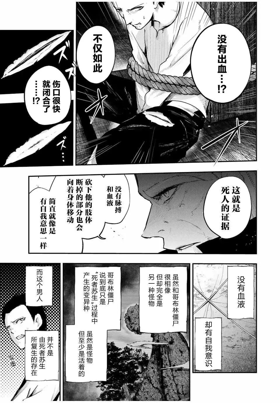 第28话 第3页