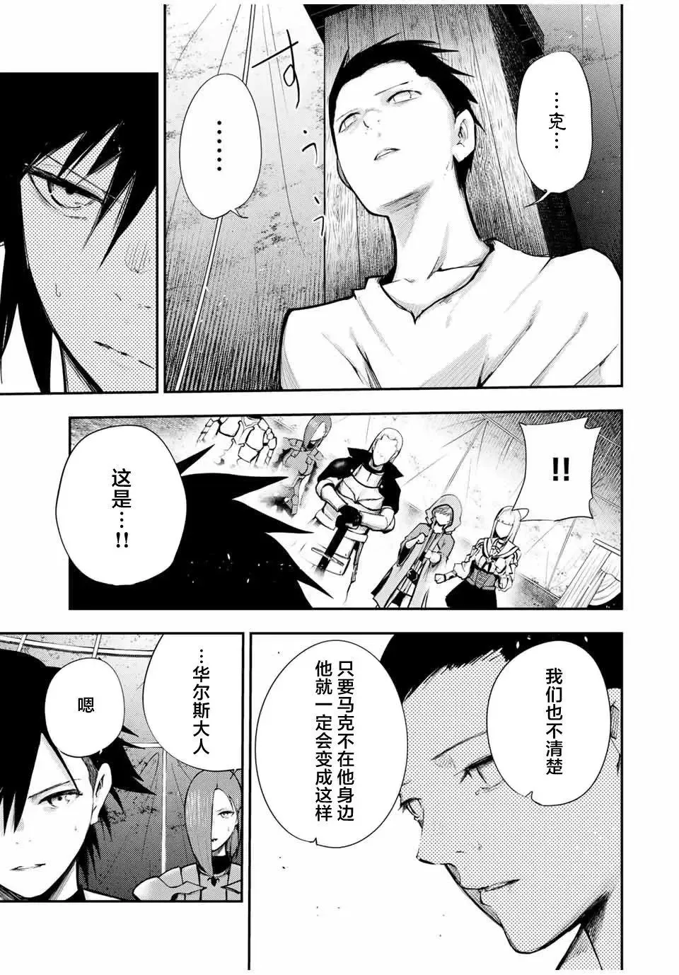 第28话 第5页