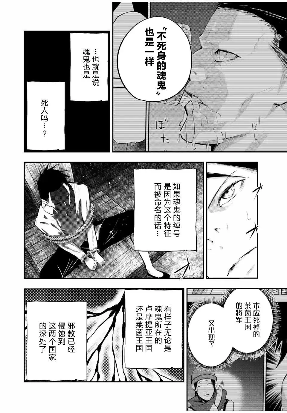 第28话 第6页