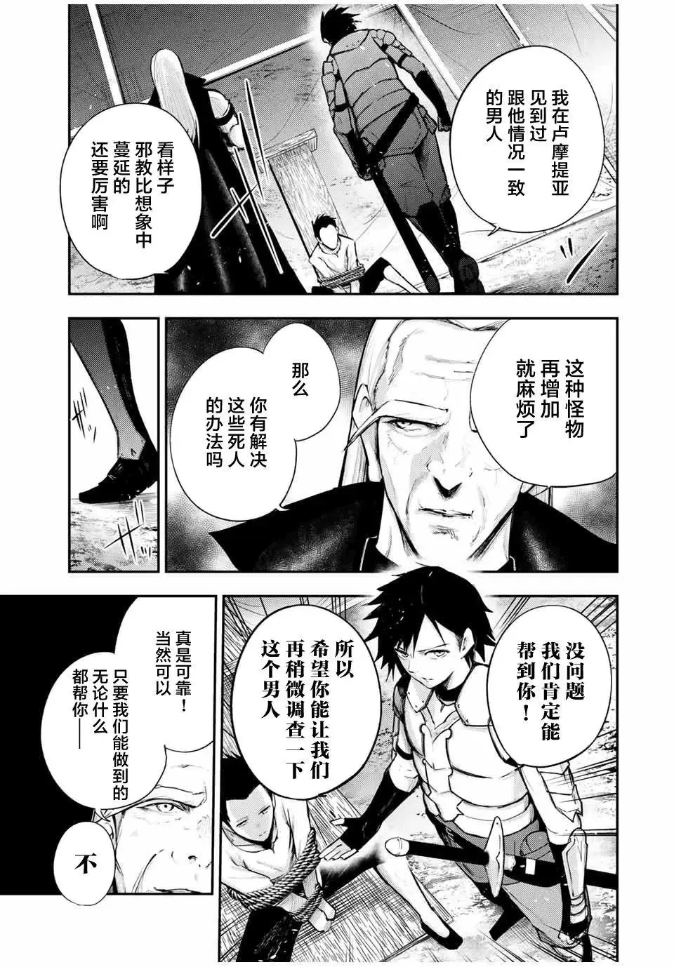 第28话 第7页