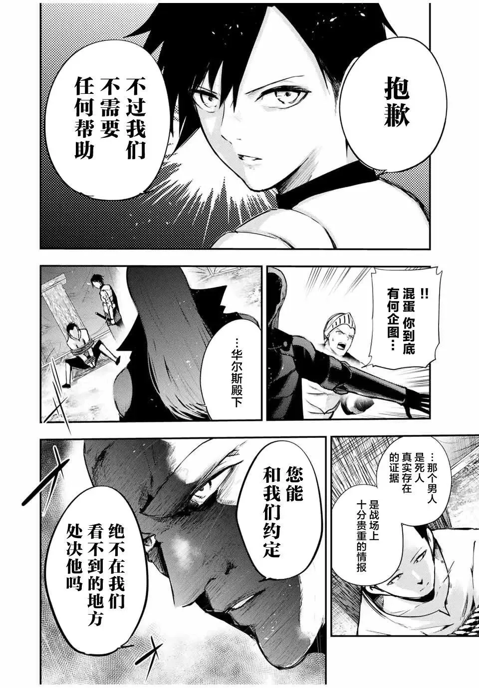 第28话 第8页
