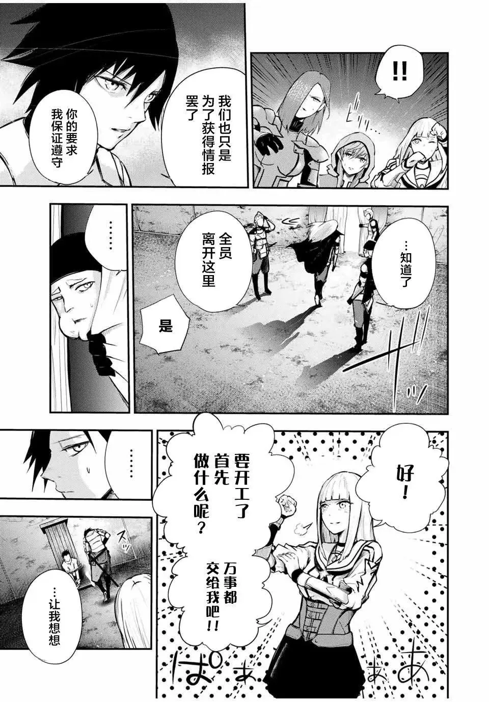 第28话 第9页