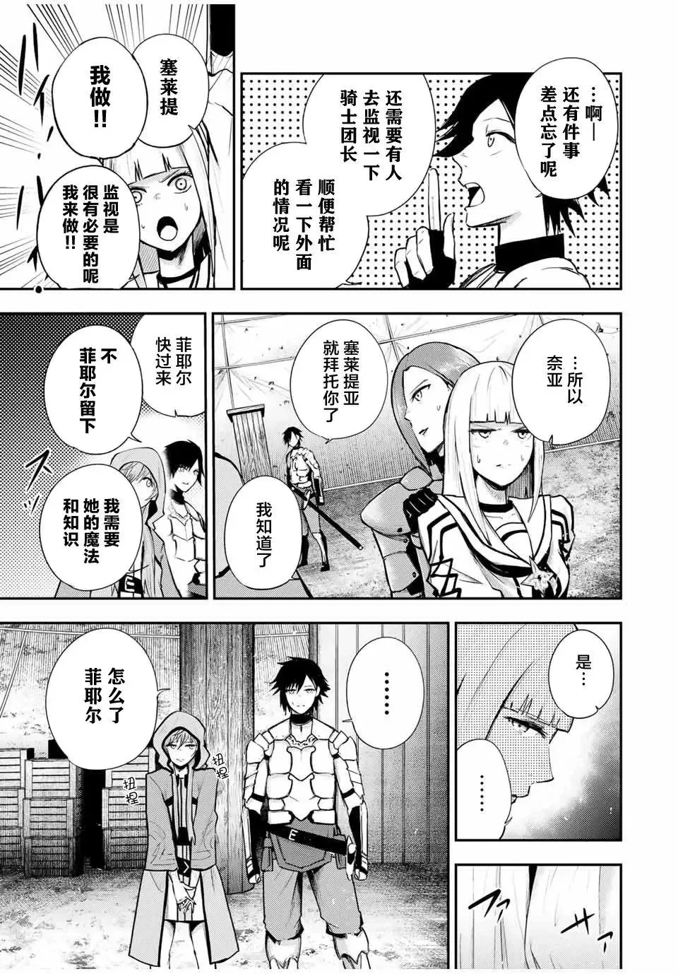 第28话 第11页