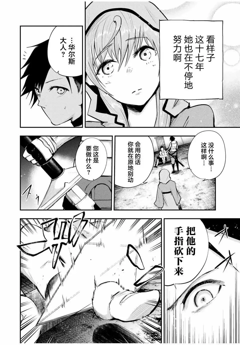 第28话 第14页
