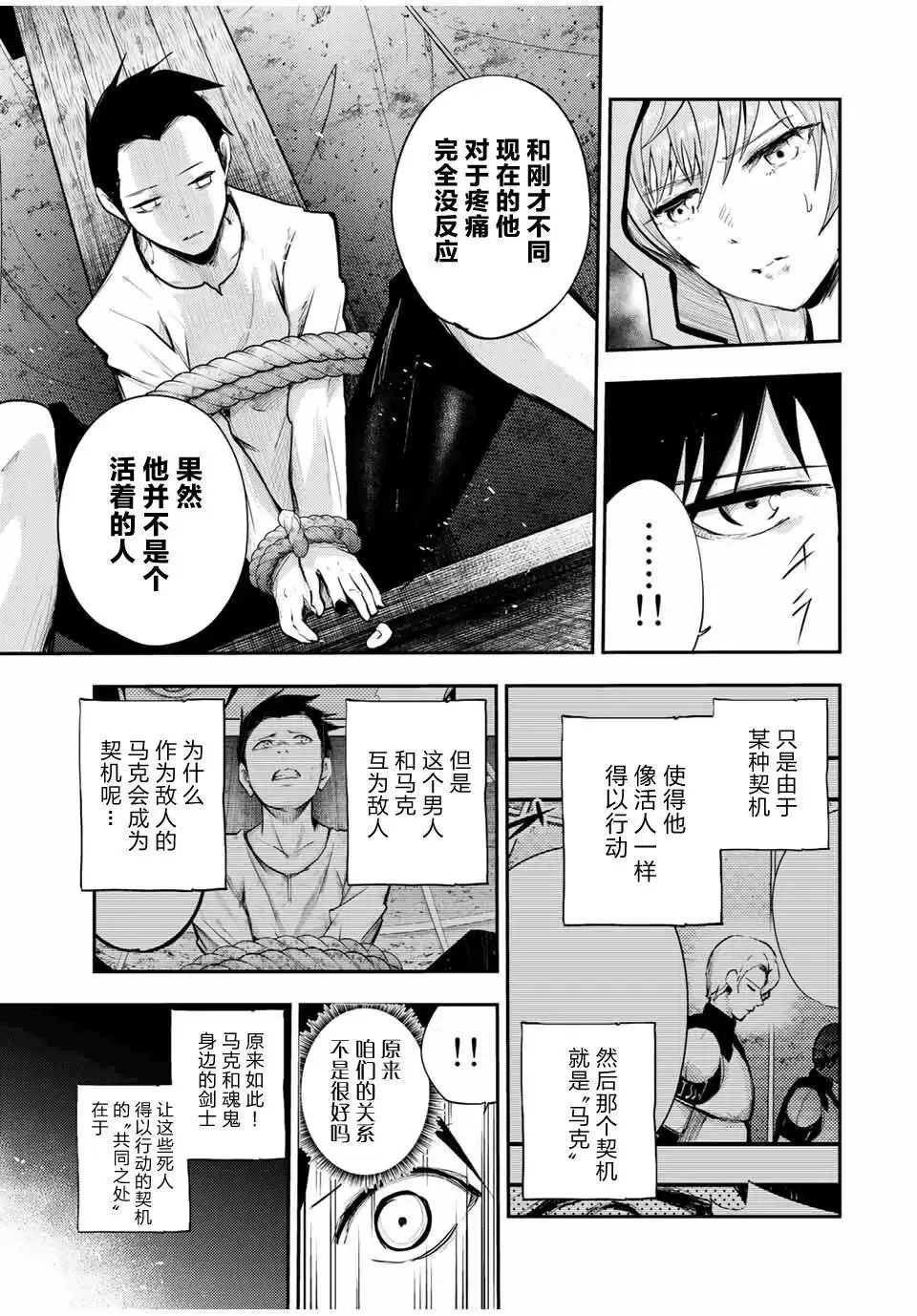 第28话 第15页