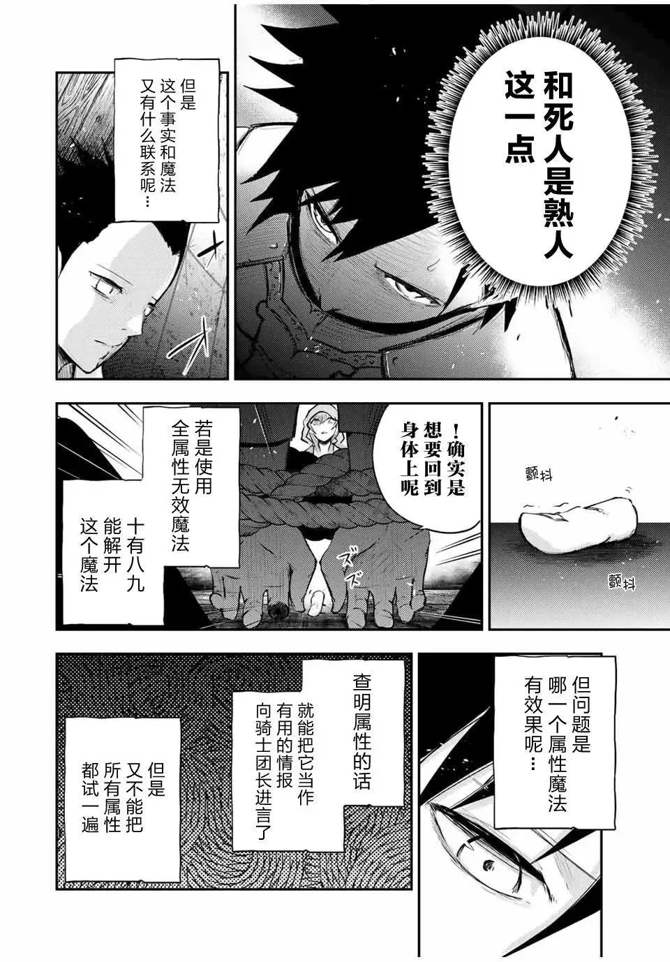 第28话 第16页