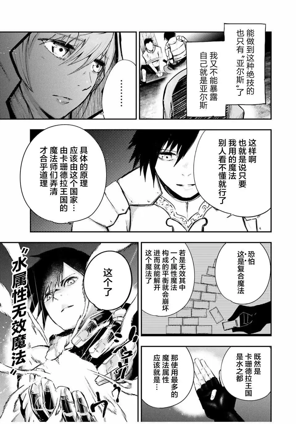 第28话 第17页