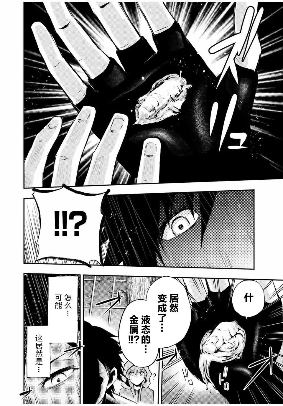 第28话 第18页