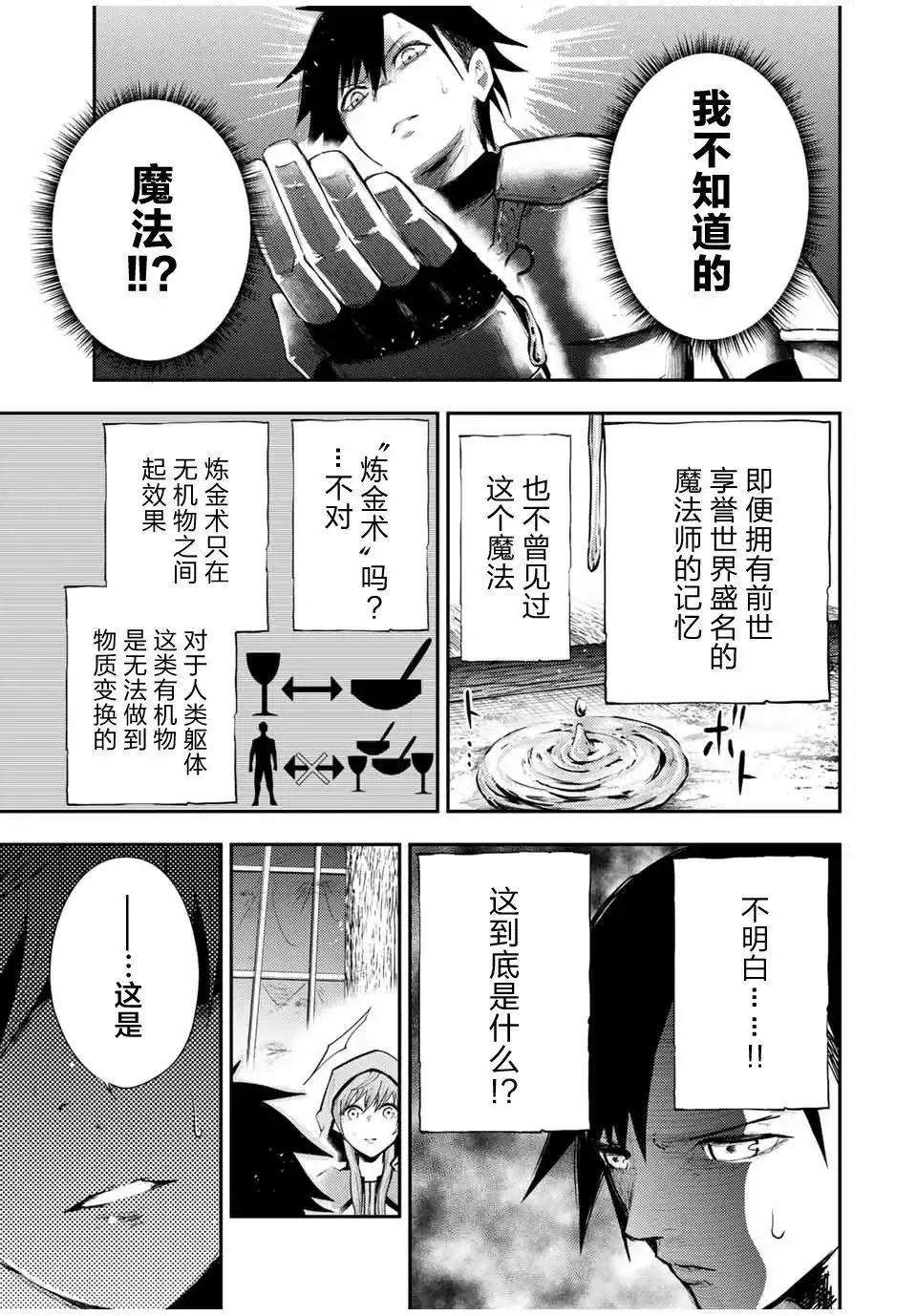 第28话 第19页