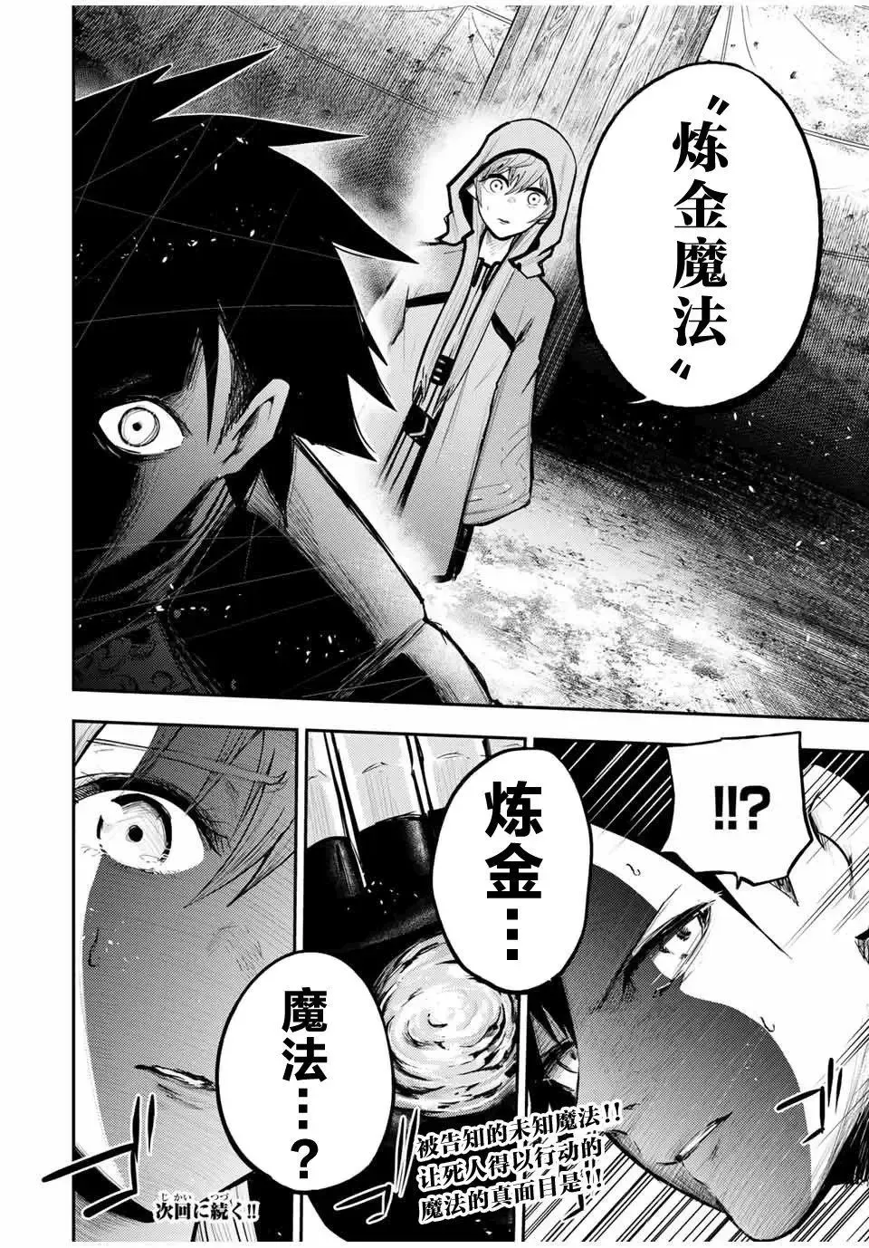 第28话 第20页