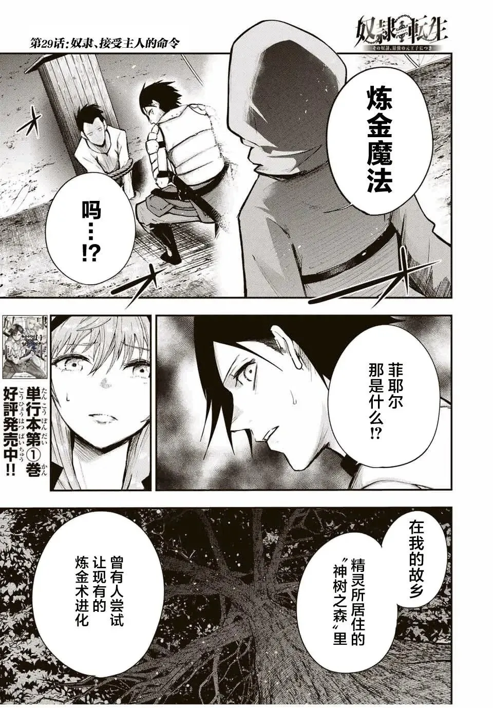 第29话 第1页
