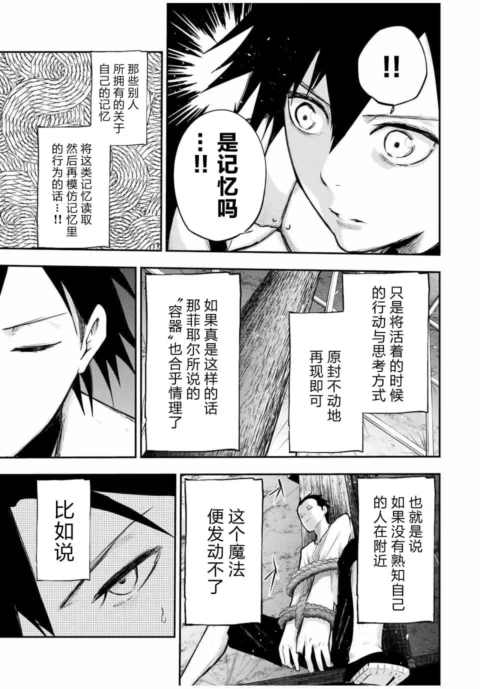 第29话 第5页