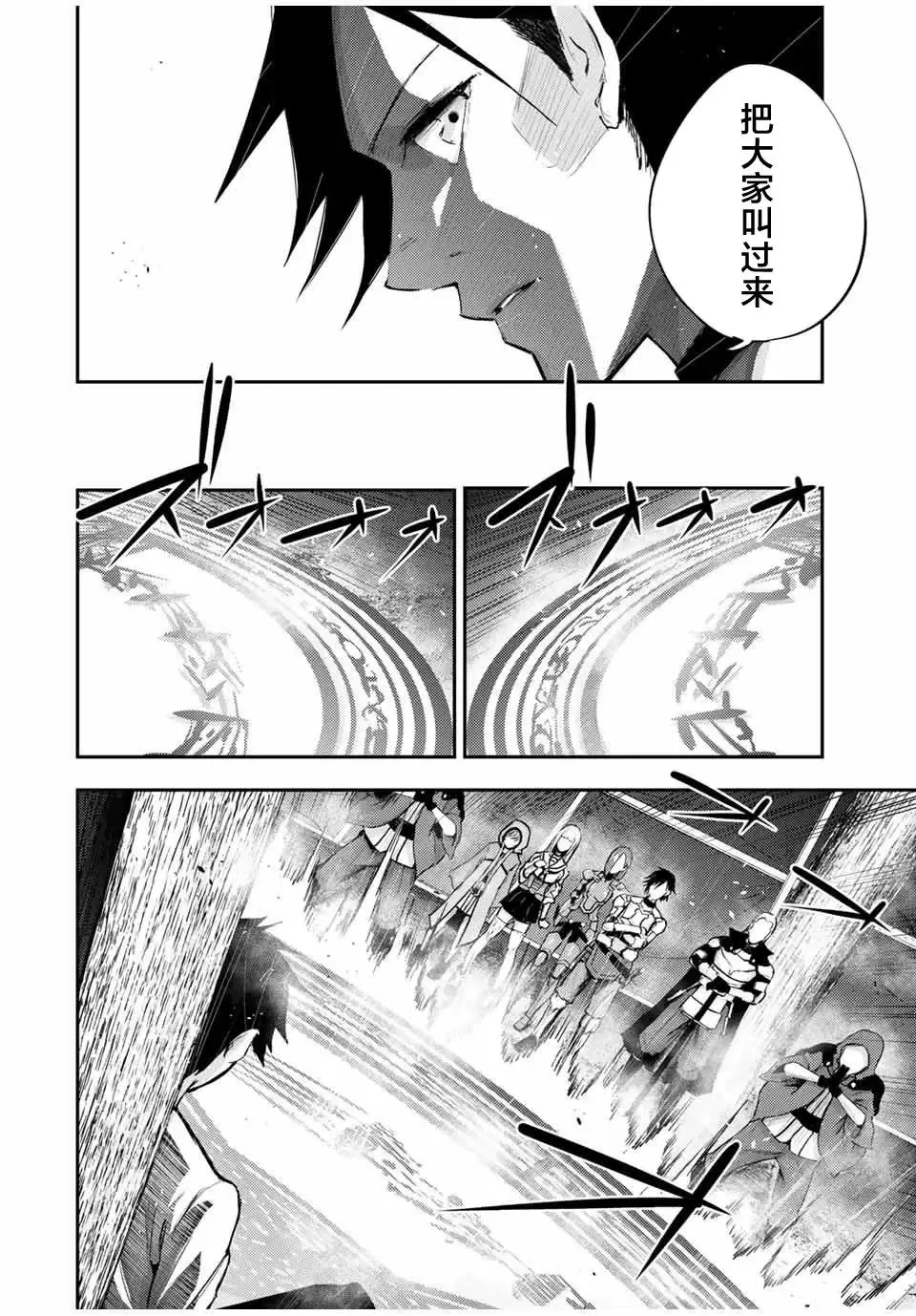 第29话 第8页