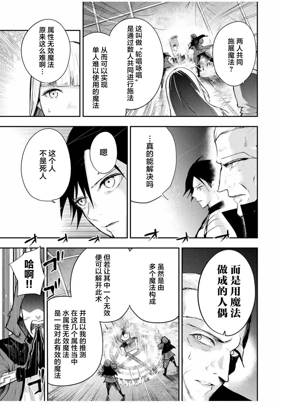 第29话 第9页