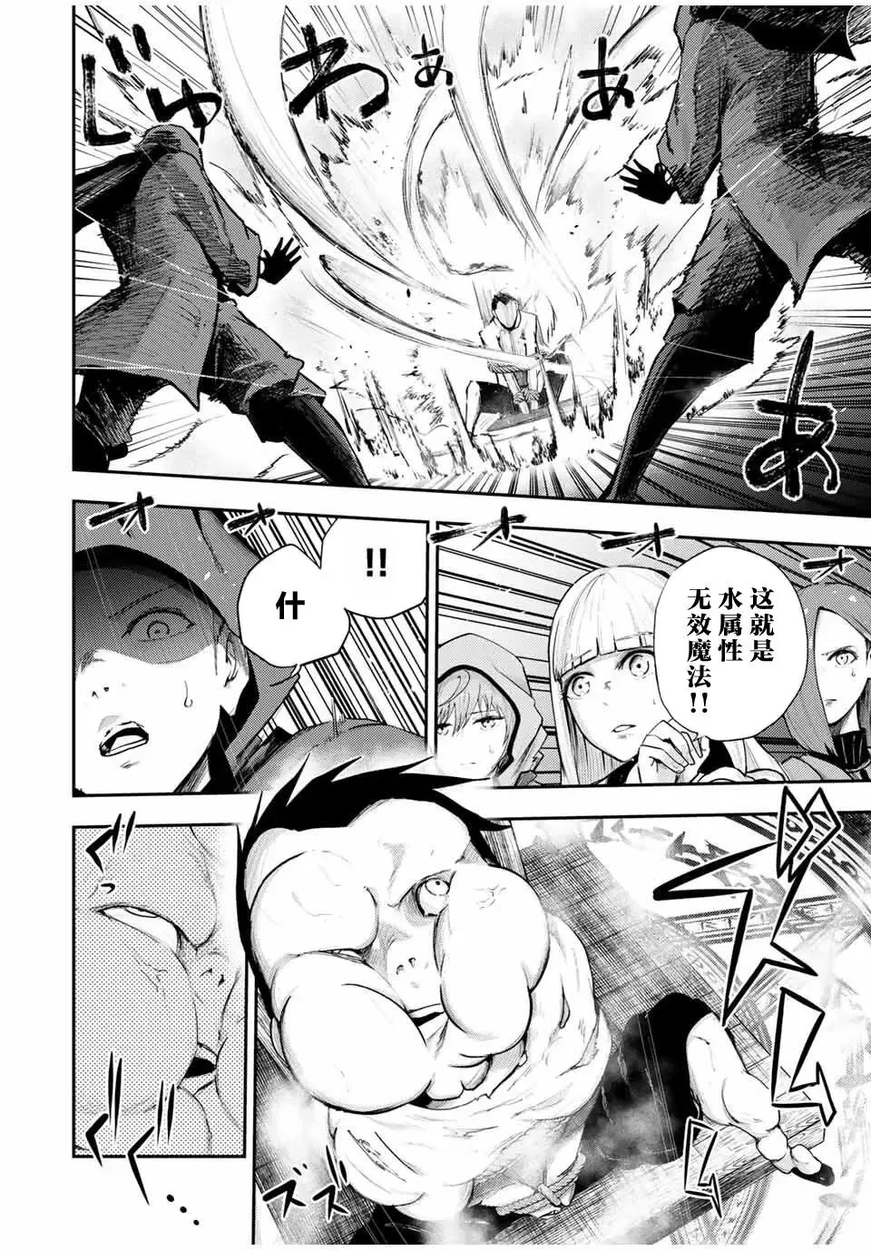 第29话 第10页