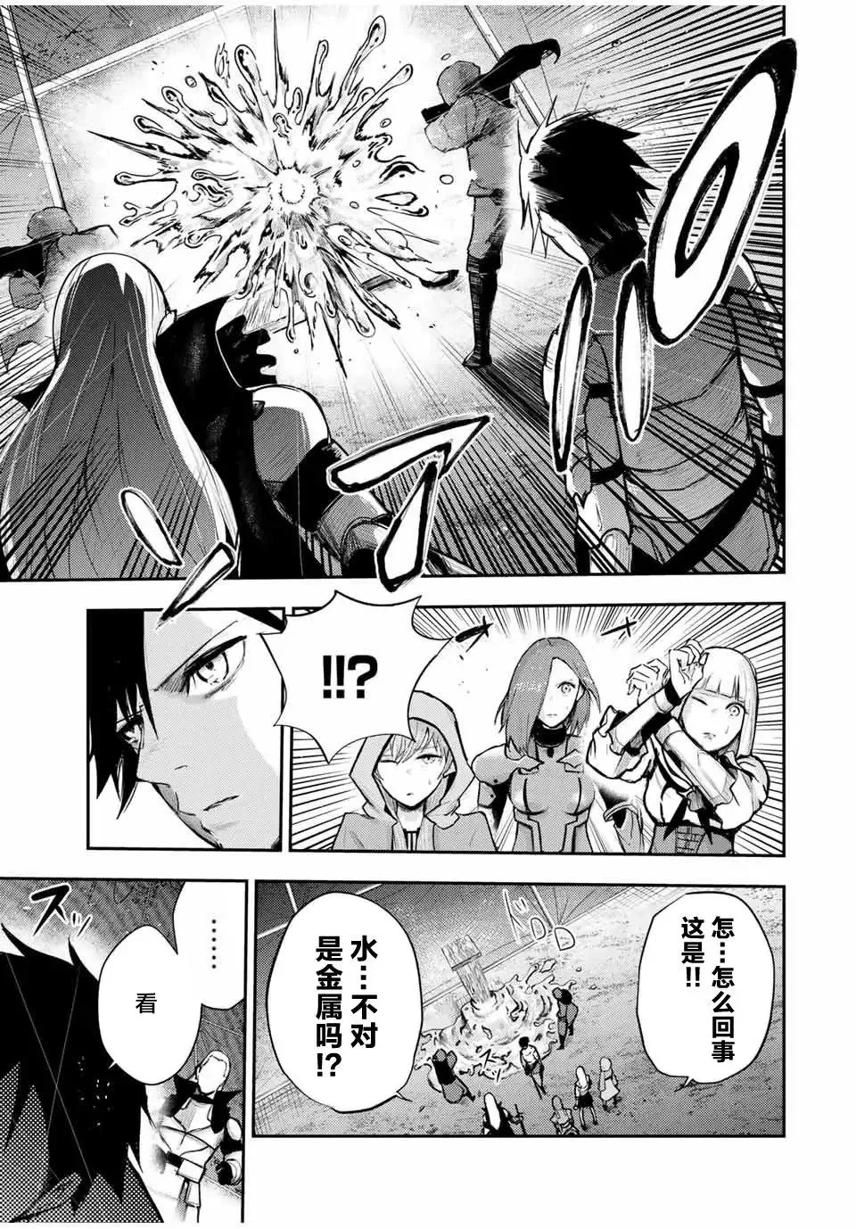 第29话 第11页