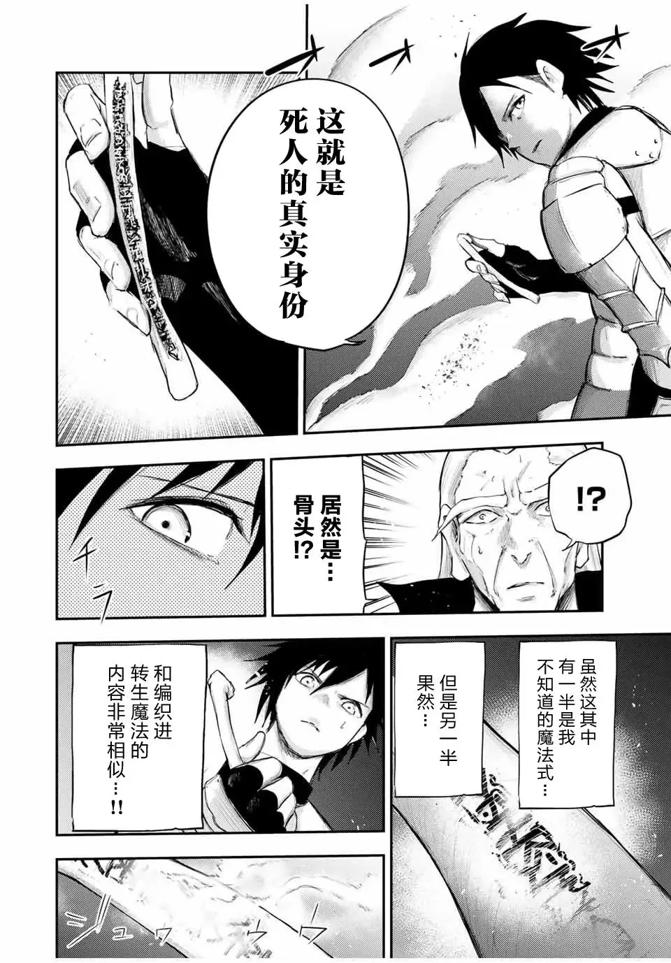 第29话 第12页