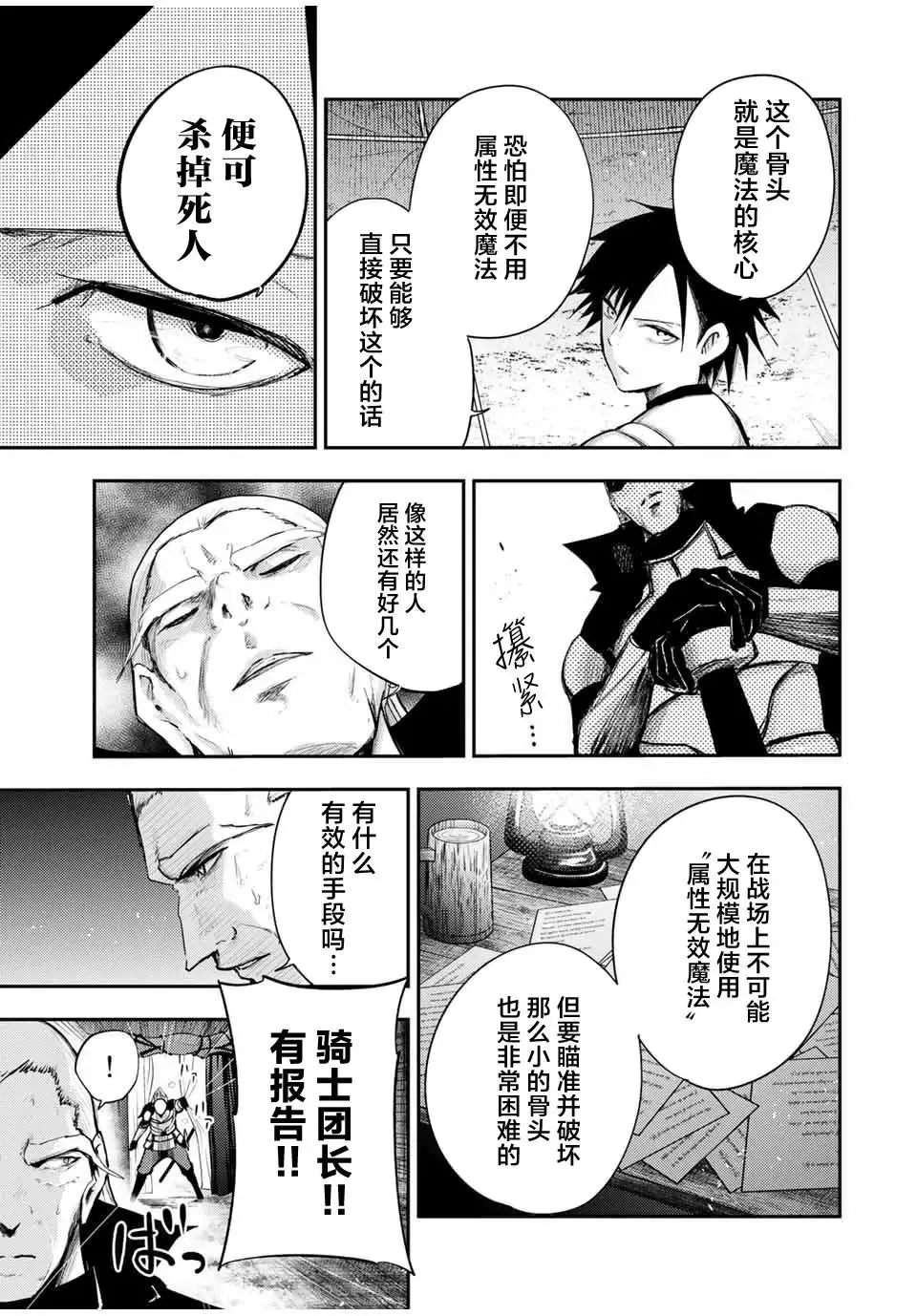 第29话 第13页
