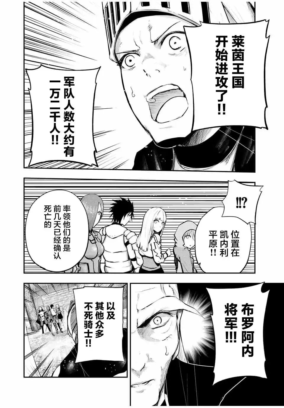 第29话 第14页