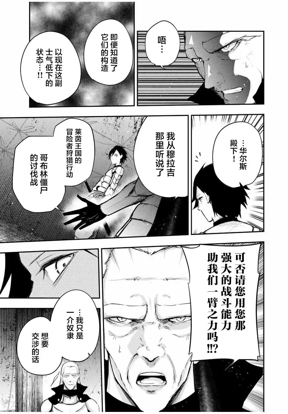 第29话 第15页