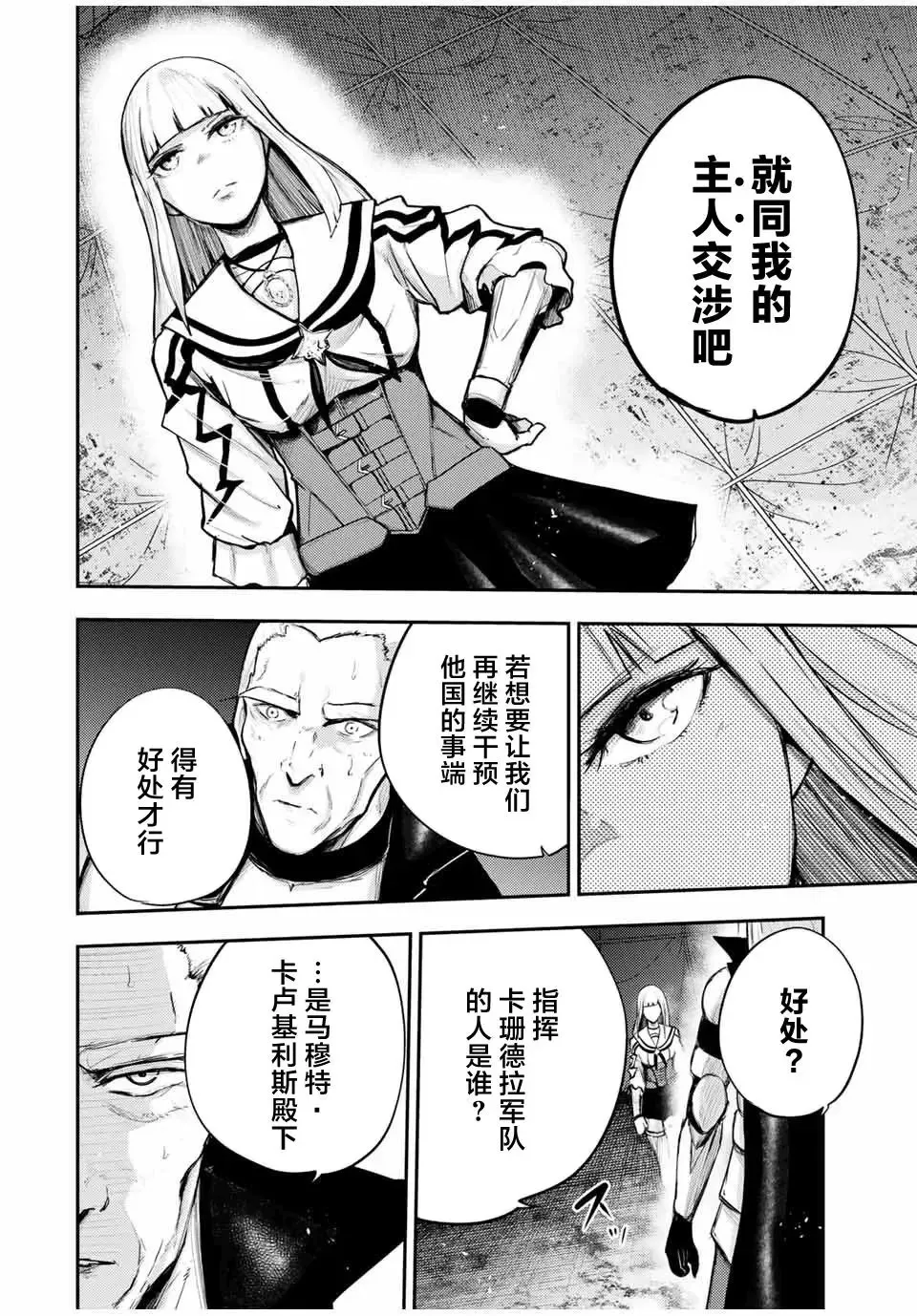 第29话 第16页
