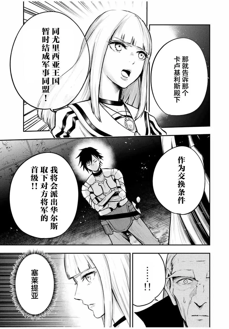 第29话 第17页