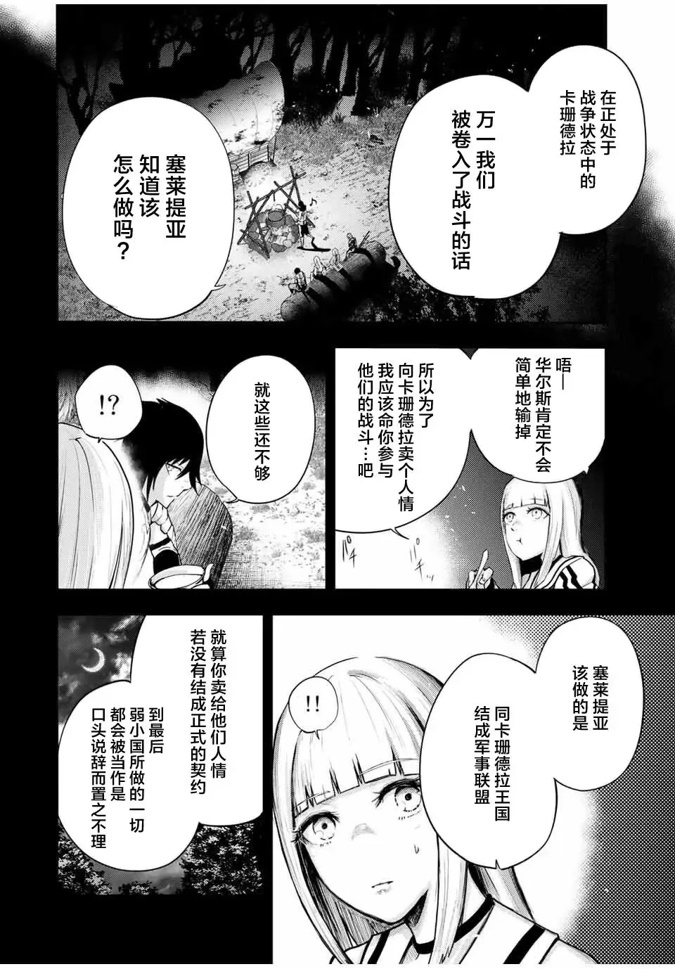 第29话 第18页
