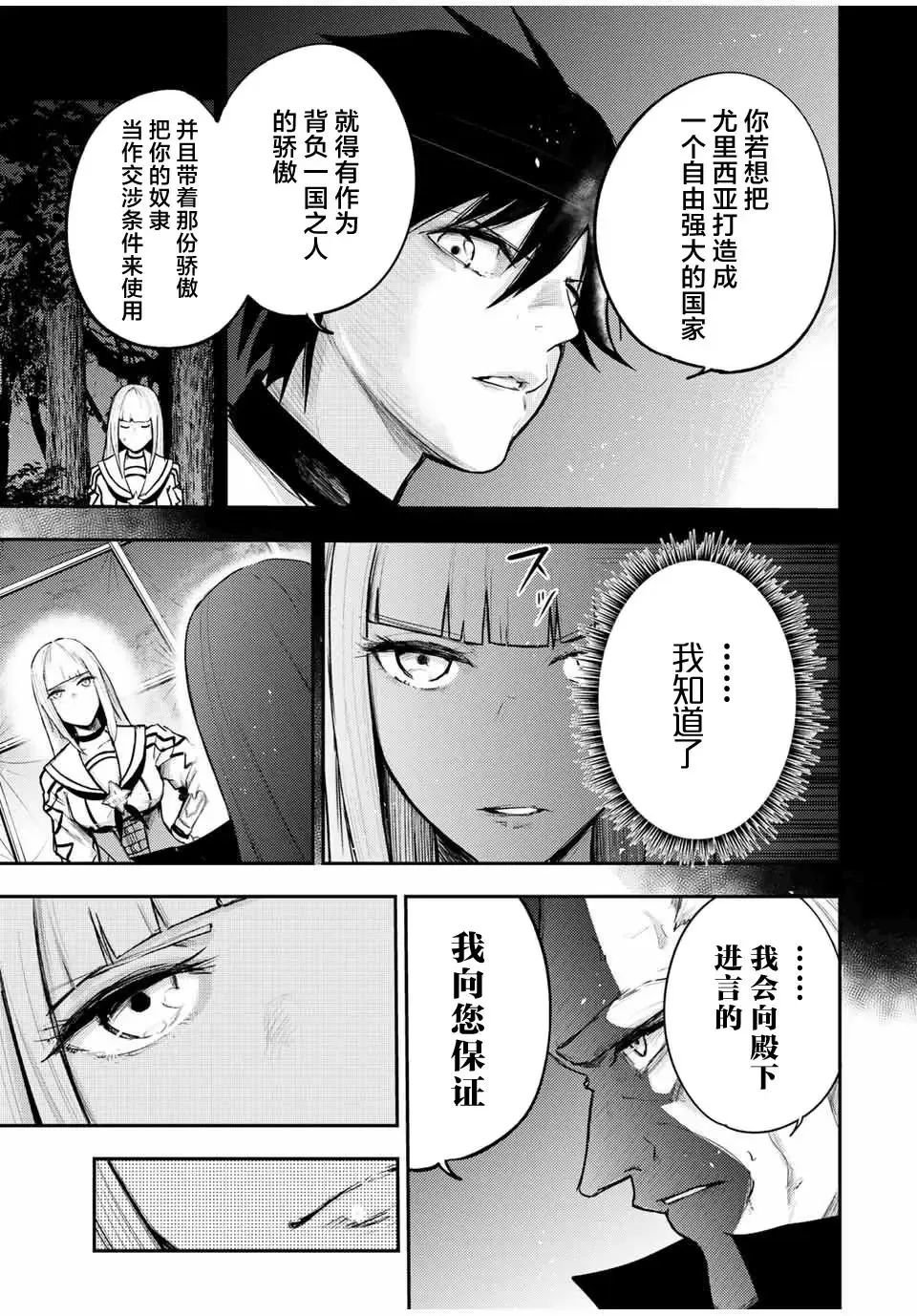 第29话 第19页