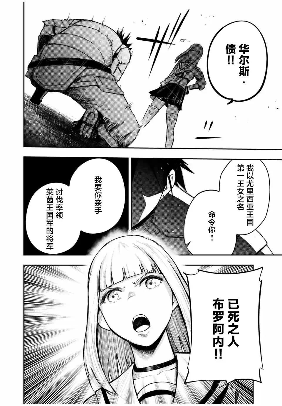 第29话 第20页