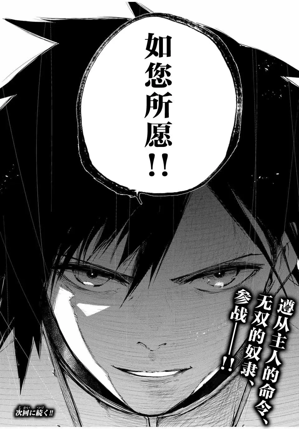 第29话 第21页