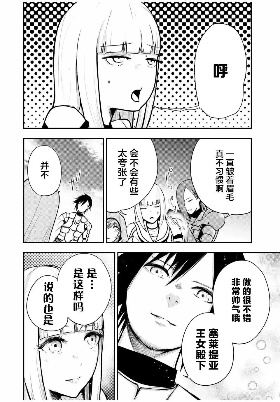 第29话 第24页