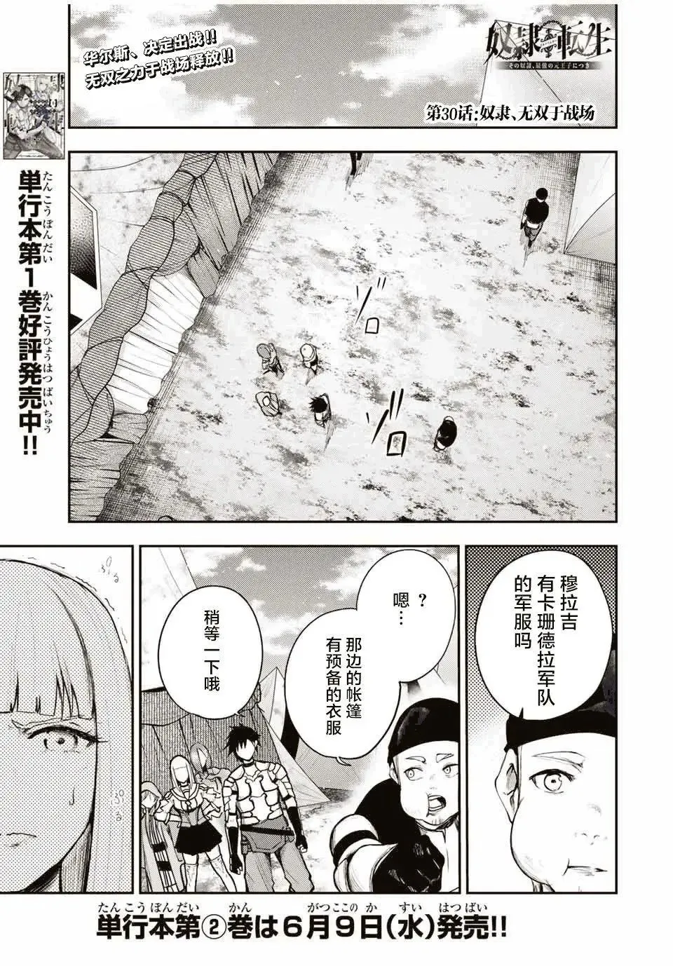 第30话 第1页