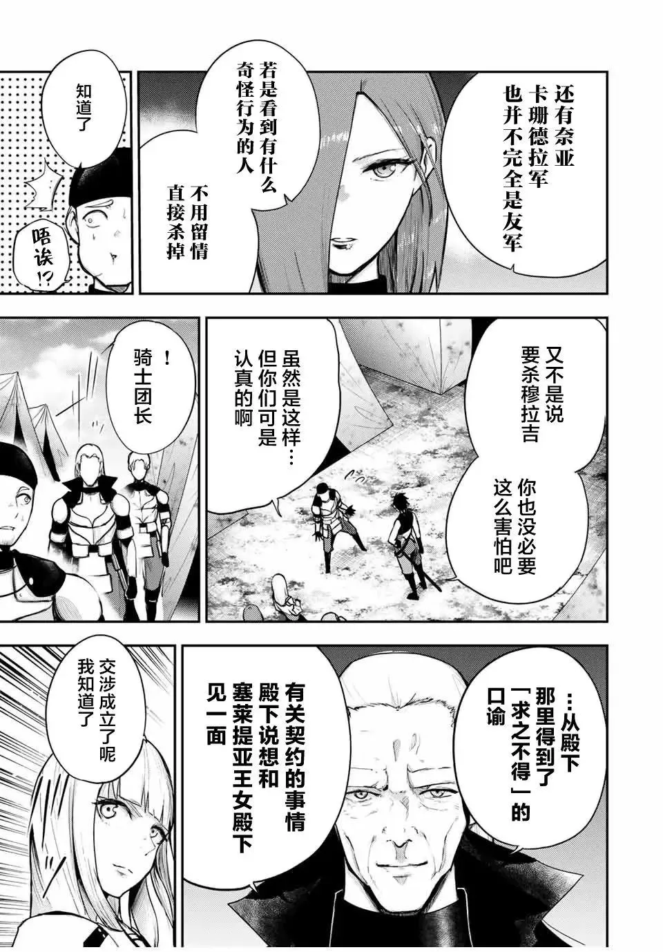 第30话 第5页
