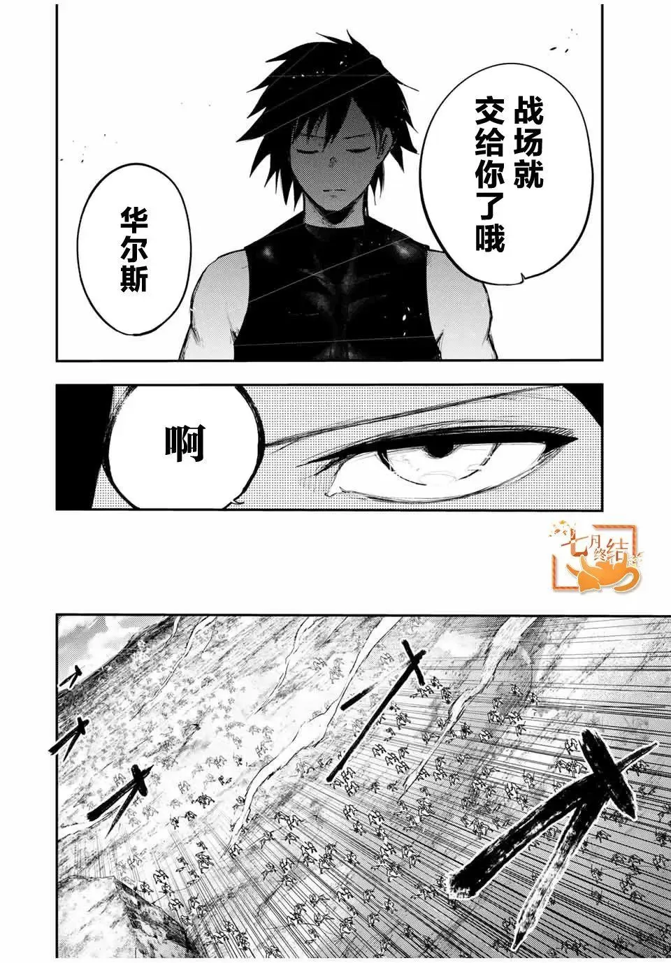 第30话 第6页