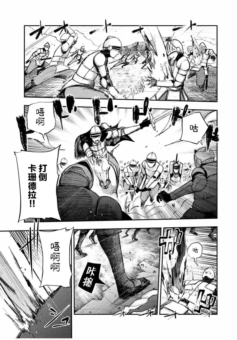 第30话 第7页