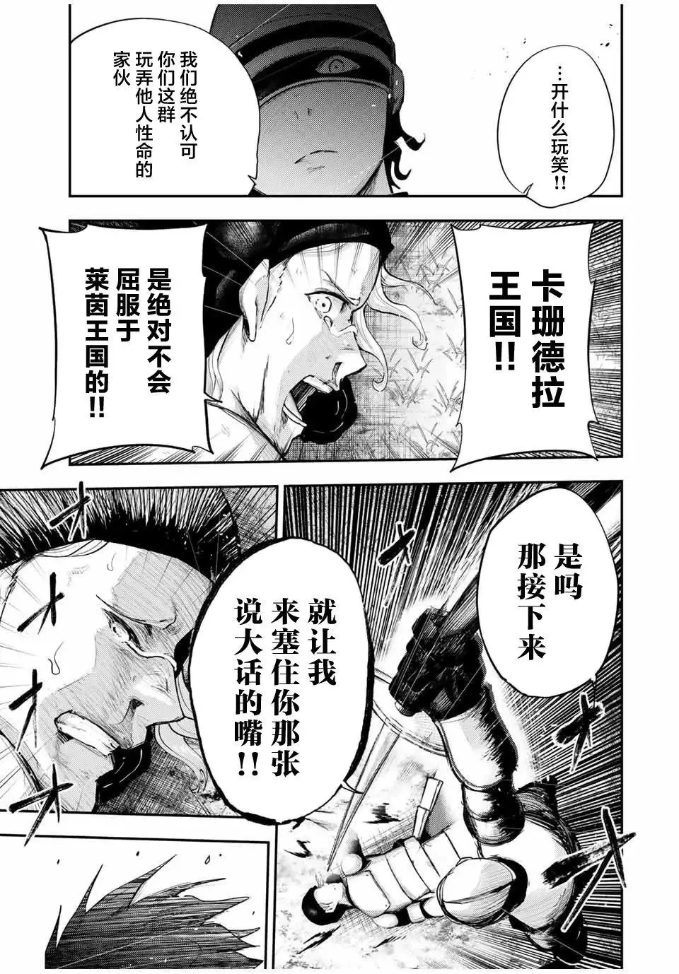 第30话 第9页