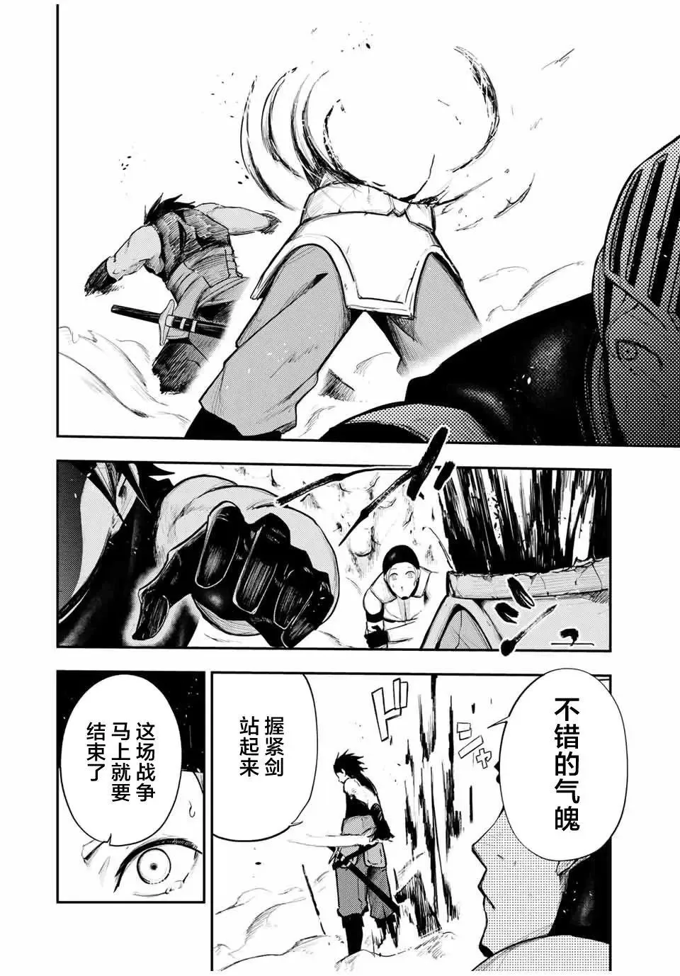 第30话 第10页