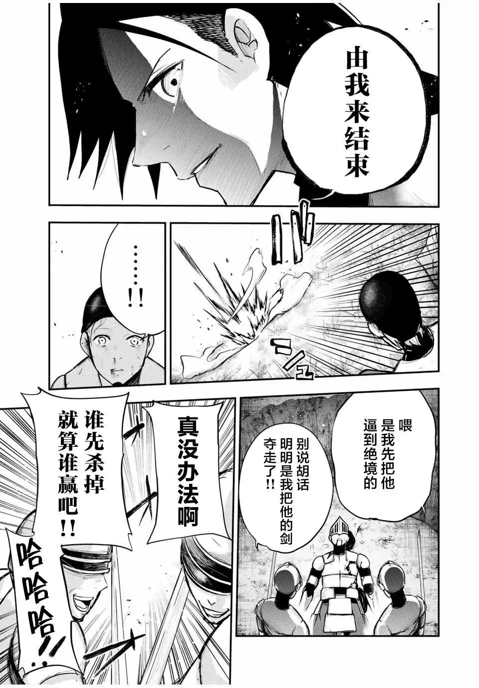 第30话 第11页
