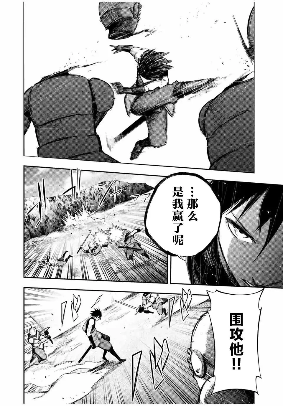 第30话 第12页