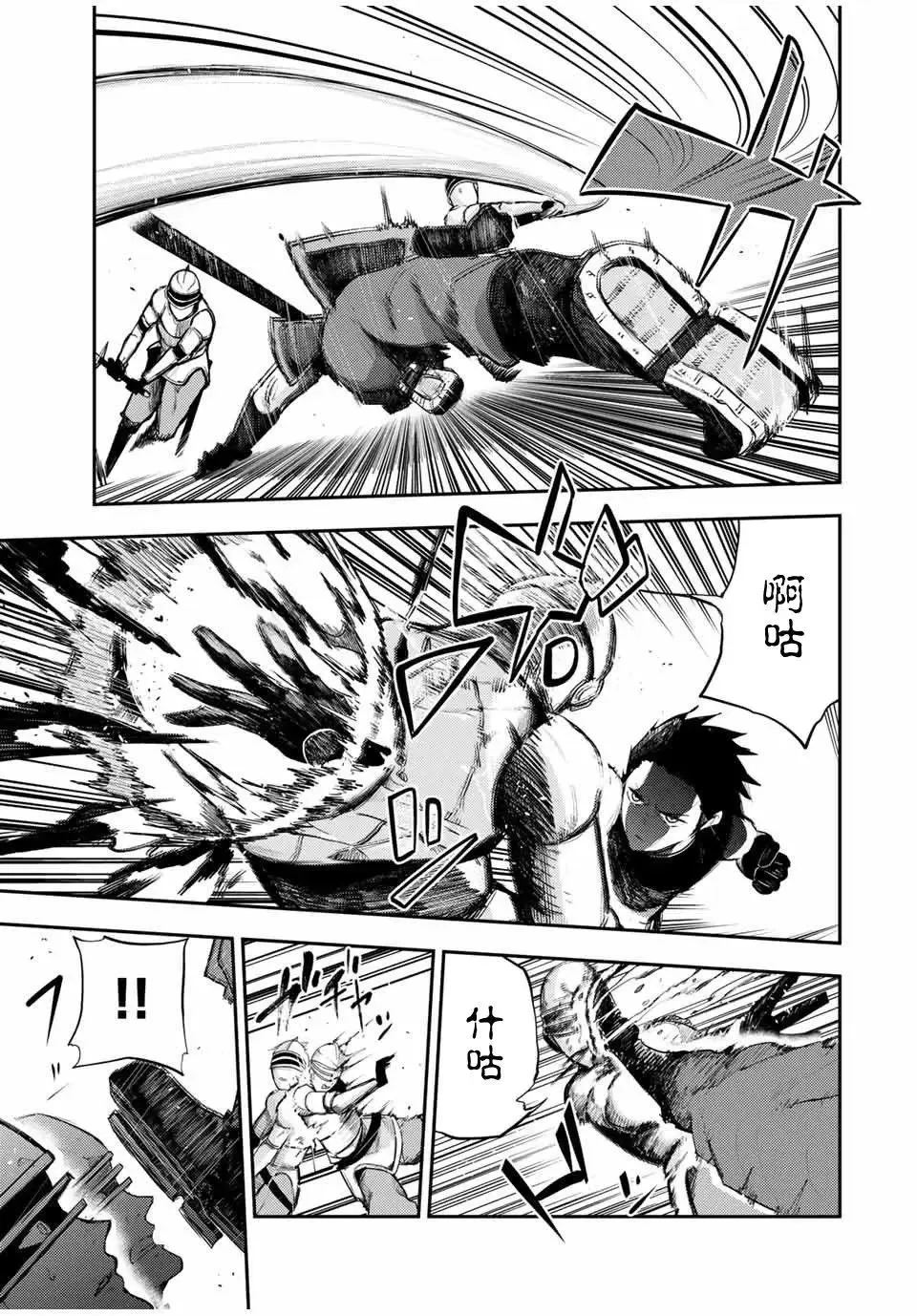 第30话 第13页