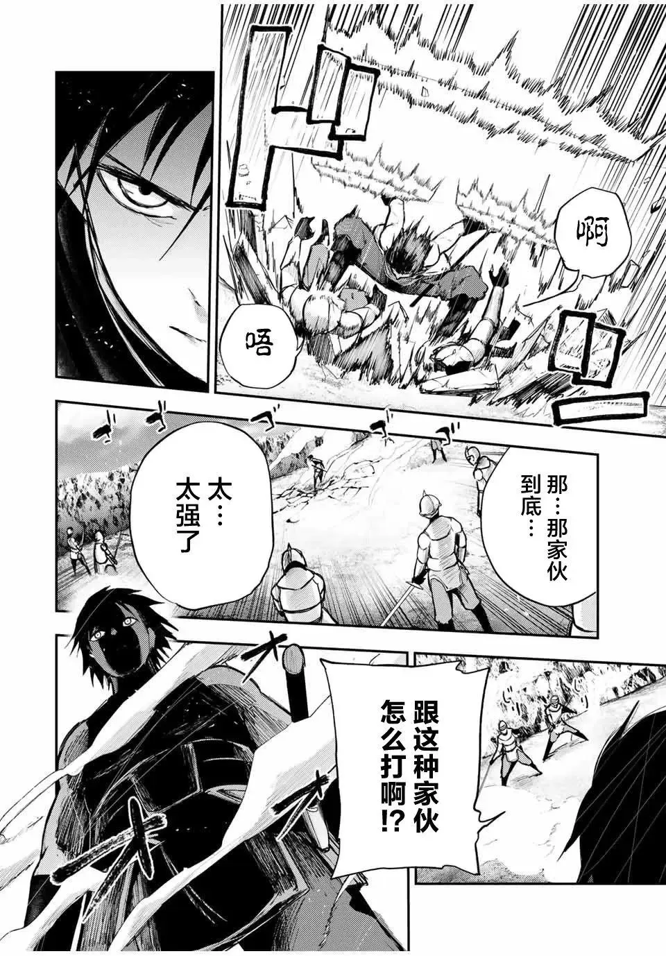 第30话 第14页
