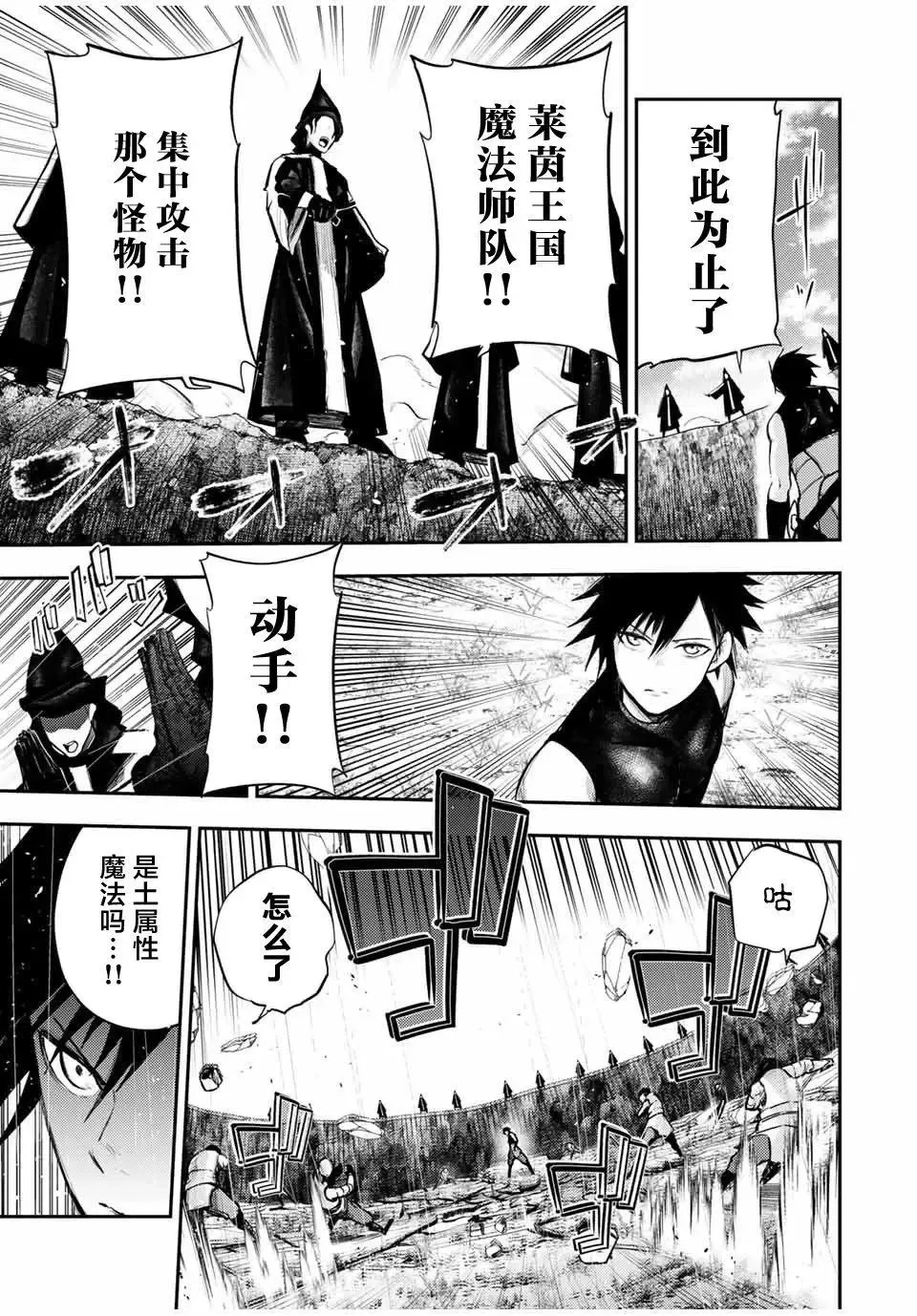 第30话 第15页