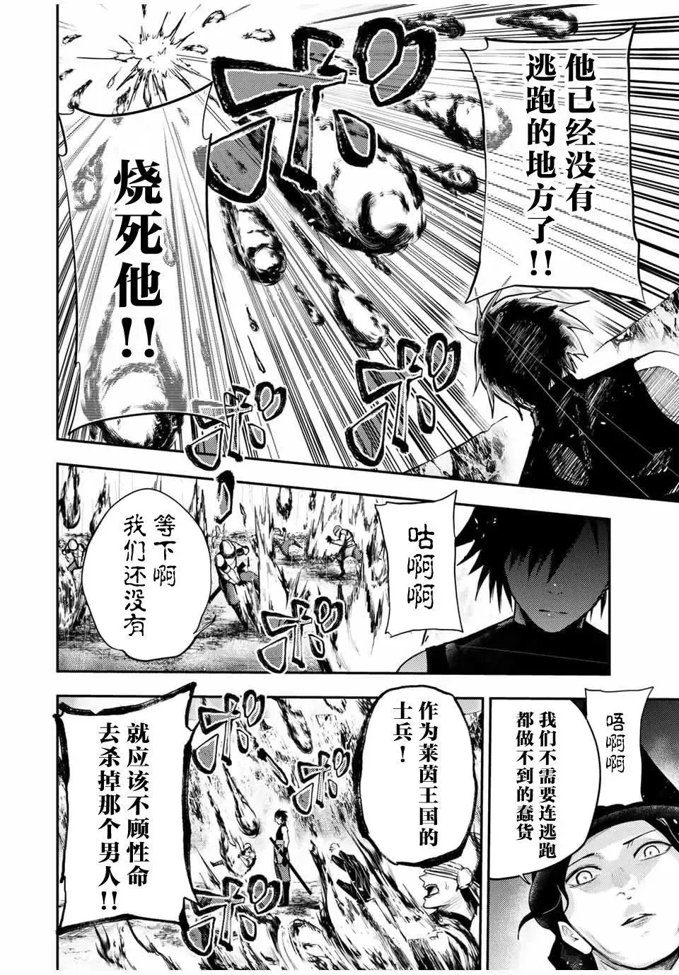 第30话 第16页