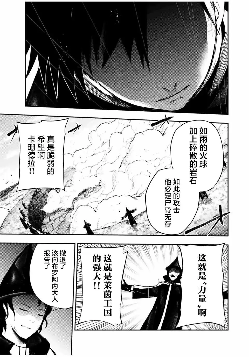 第30话 第17页