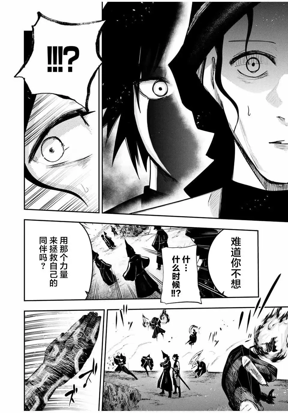第30话 第18页