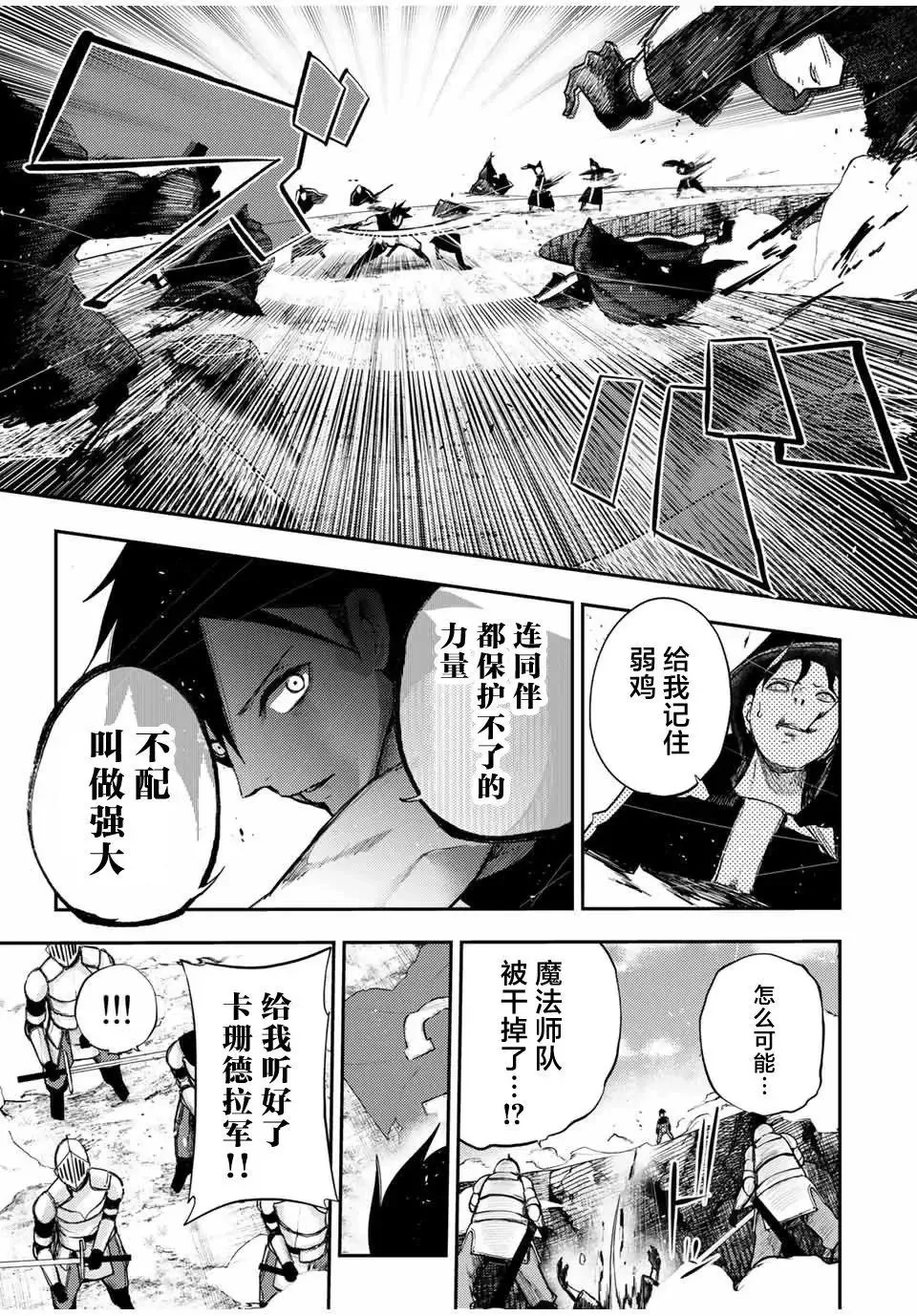 第30话 第19页
