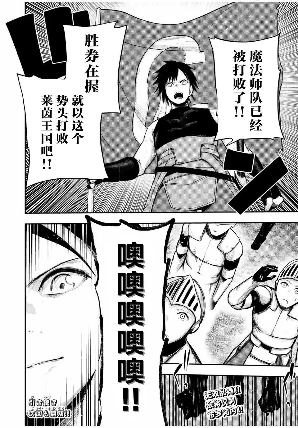 第30话 第20页