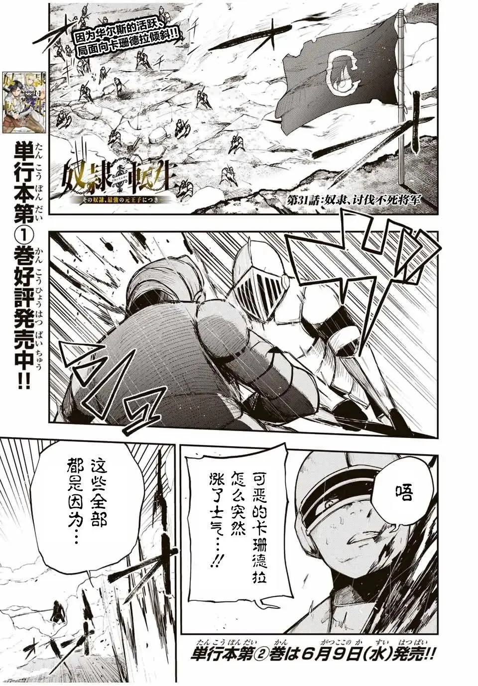 第30话 第22页