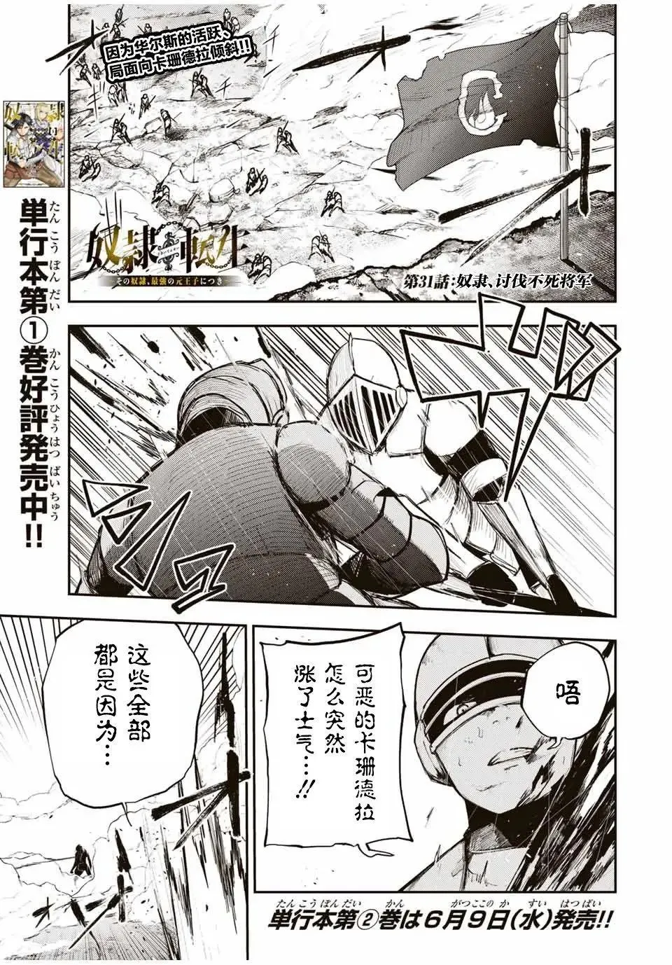 第31话 第1页